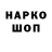 Кодеиновый сироп Lean напиток Lean (лин) Pavel Oskin