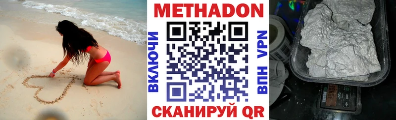 Метадон белоснежный Ардатов